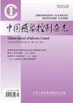 中国感染控制杂志2020年 19卷 7期
